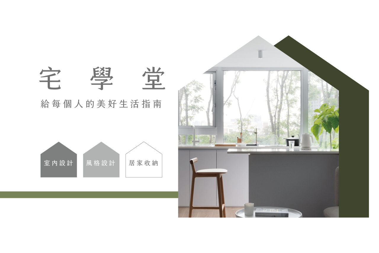 宅學堂BANNER-36